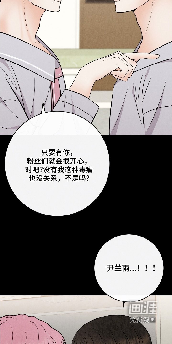 第31章：谣言