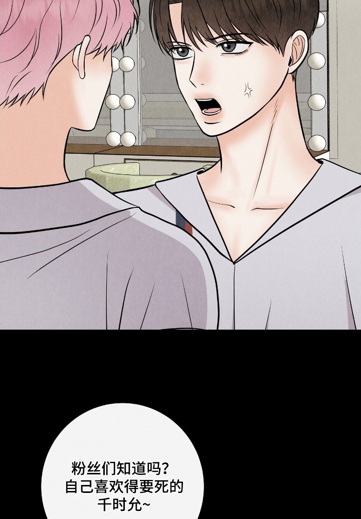 第31章：谣言