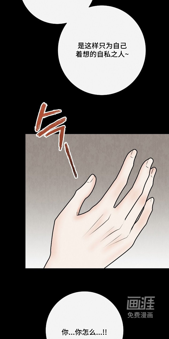 第31章：谣言