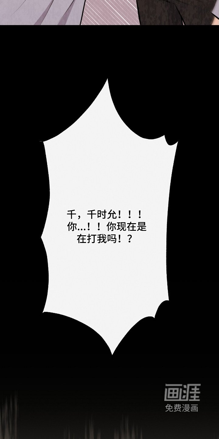 第31章：谣言