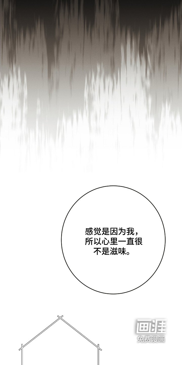 第31章：谣言