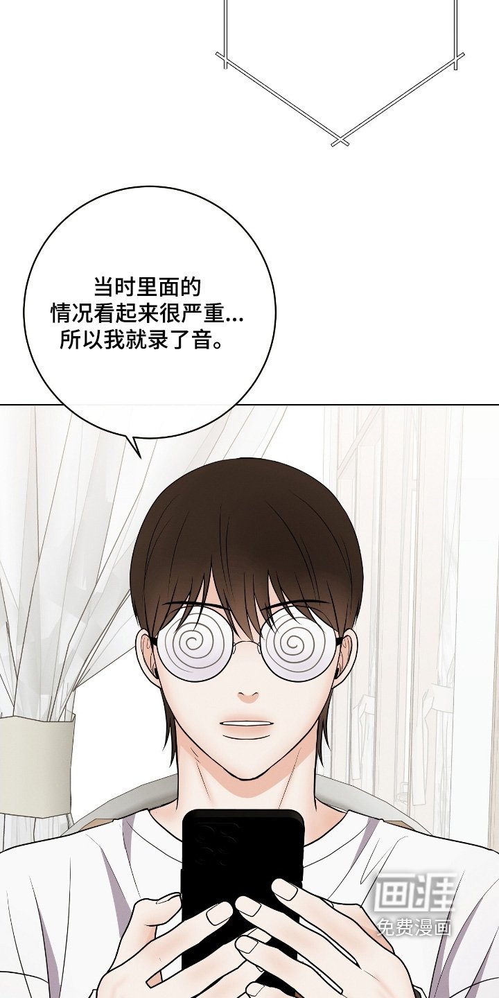 第31章：谣言
