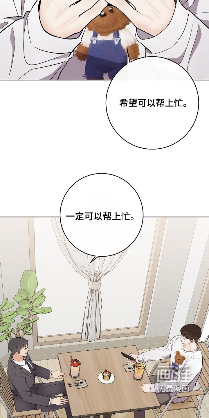 第31章：谣言