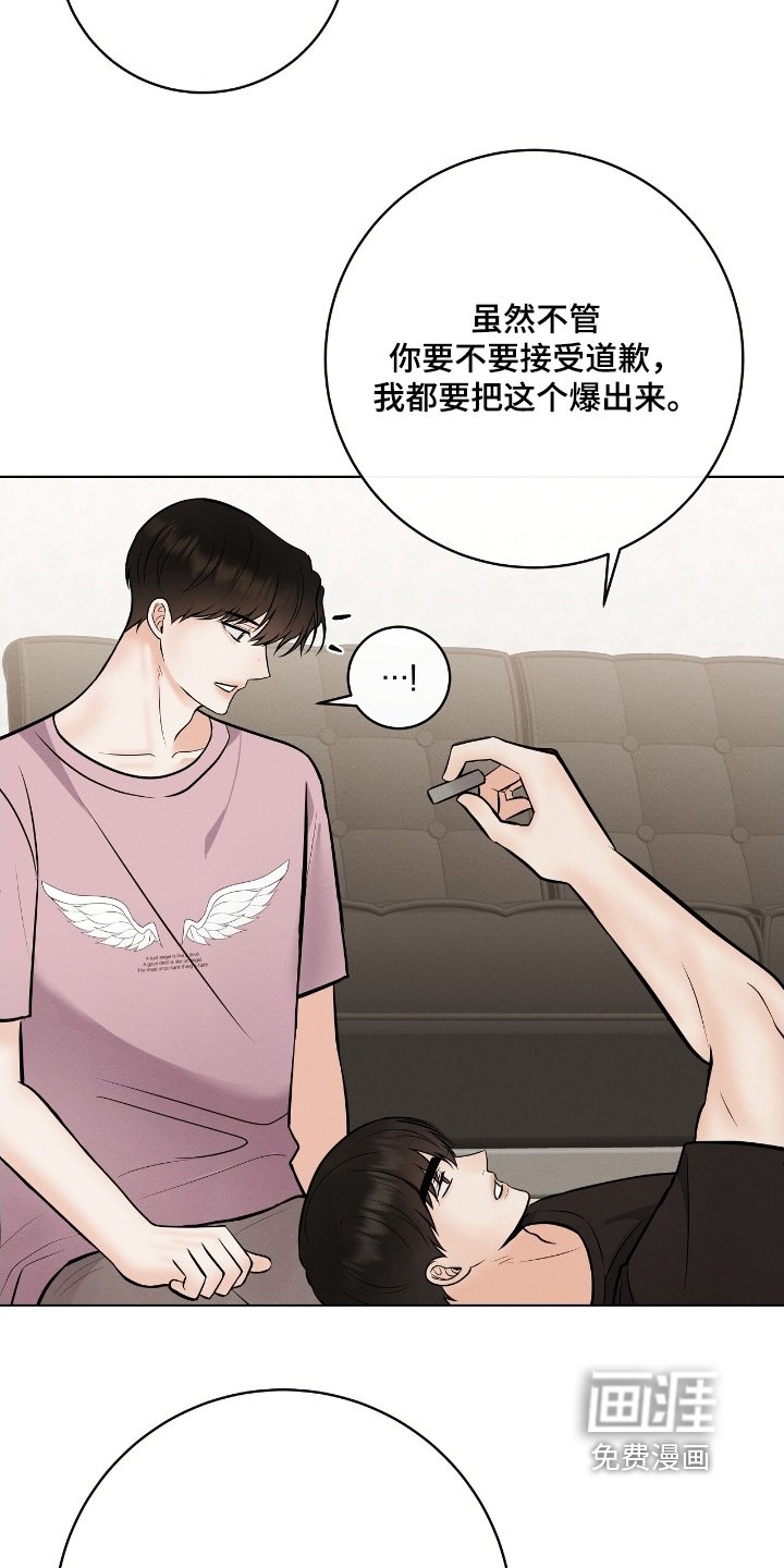 第31章：谣言
