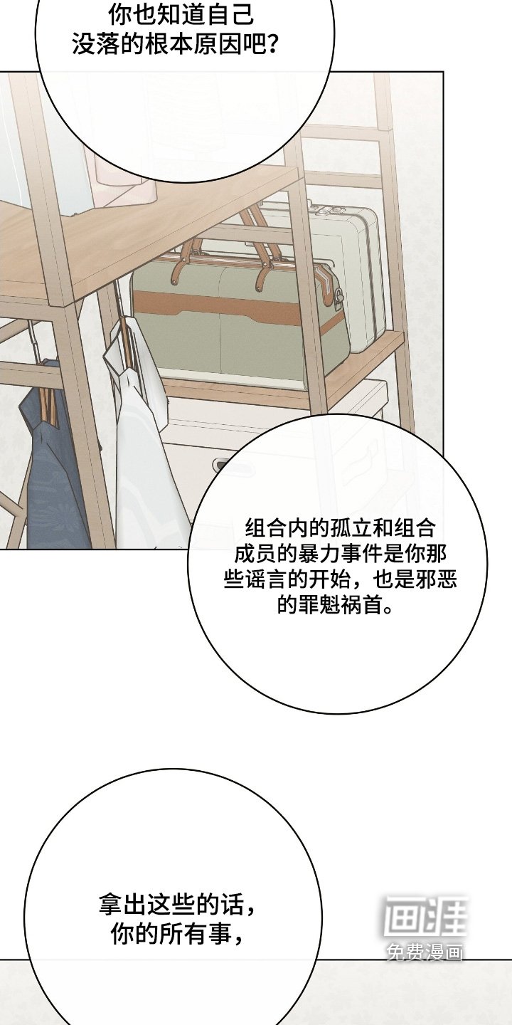 第31章：谣言