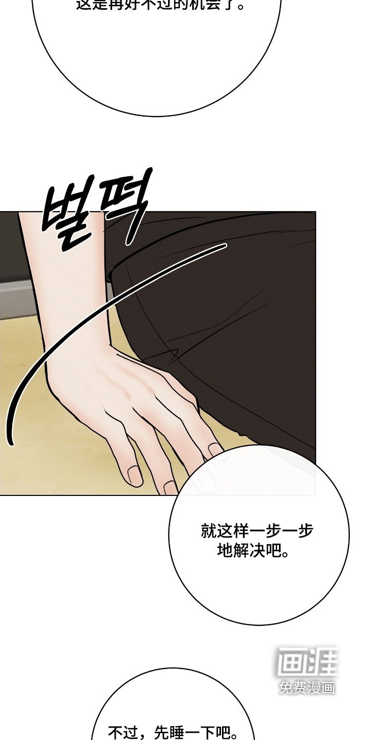 第31章：谣言