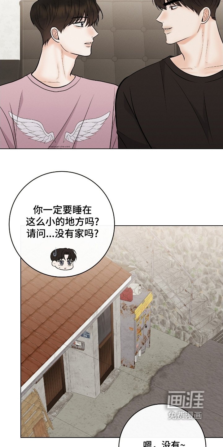 第31章：谣言
