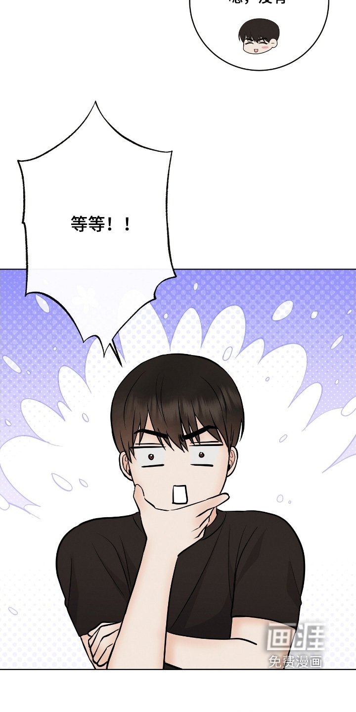 第31章：谣言
