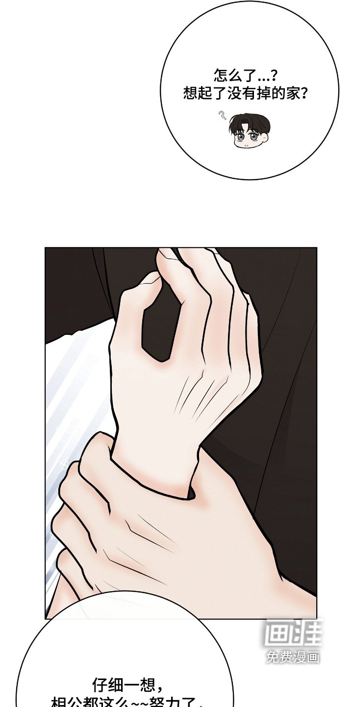 第31章：谣言
