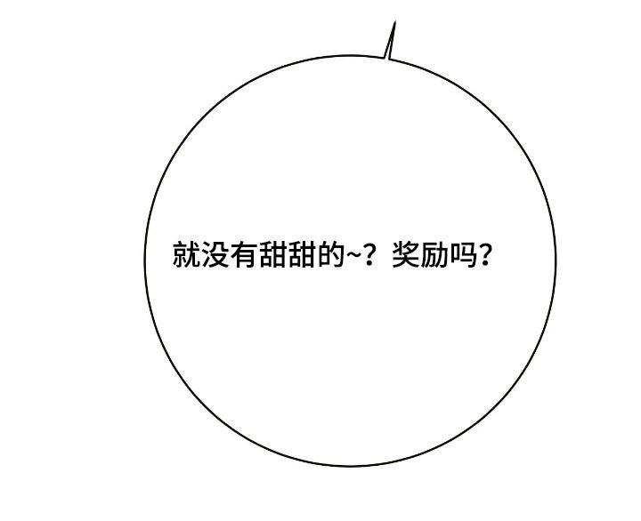第31章：谣言