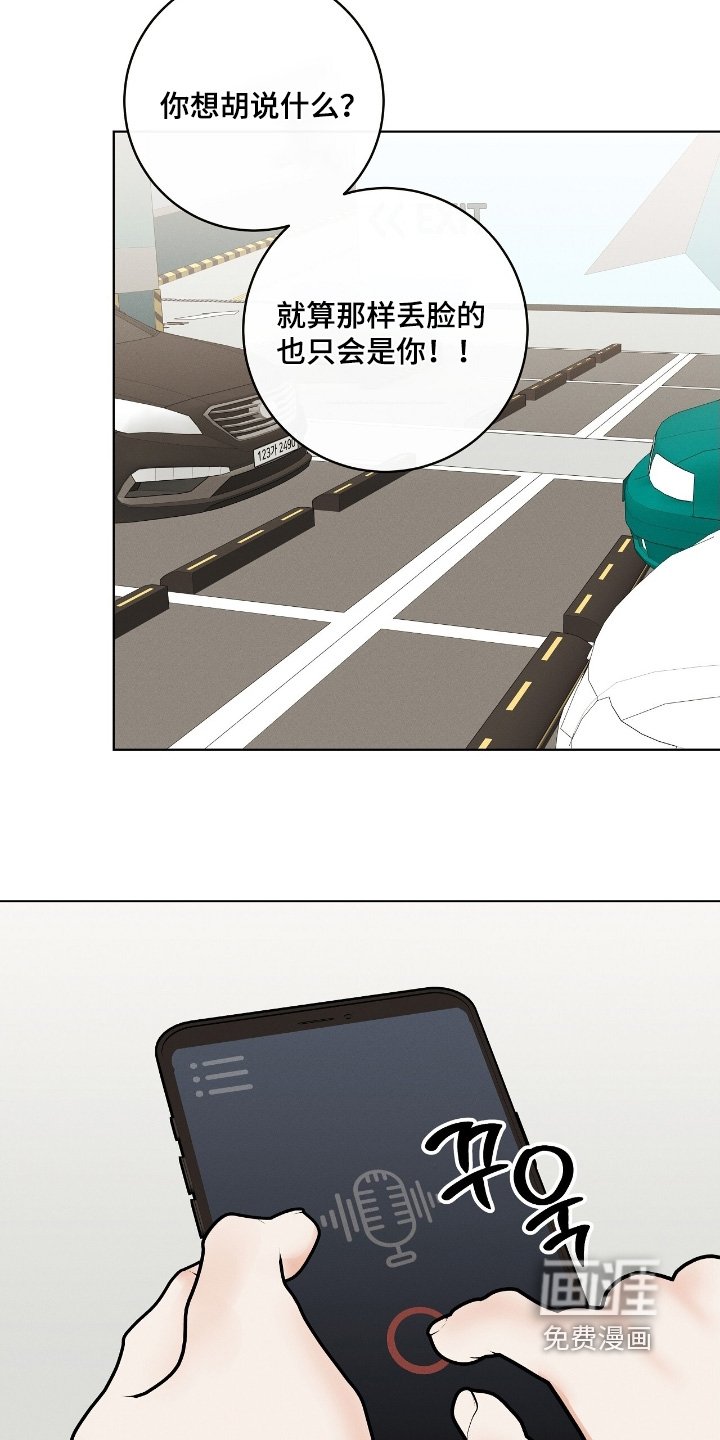 第32章：录下来了