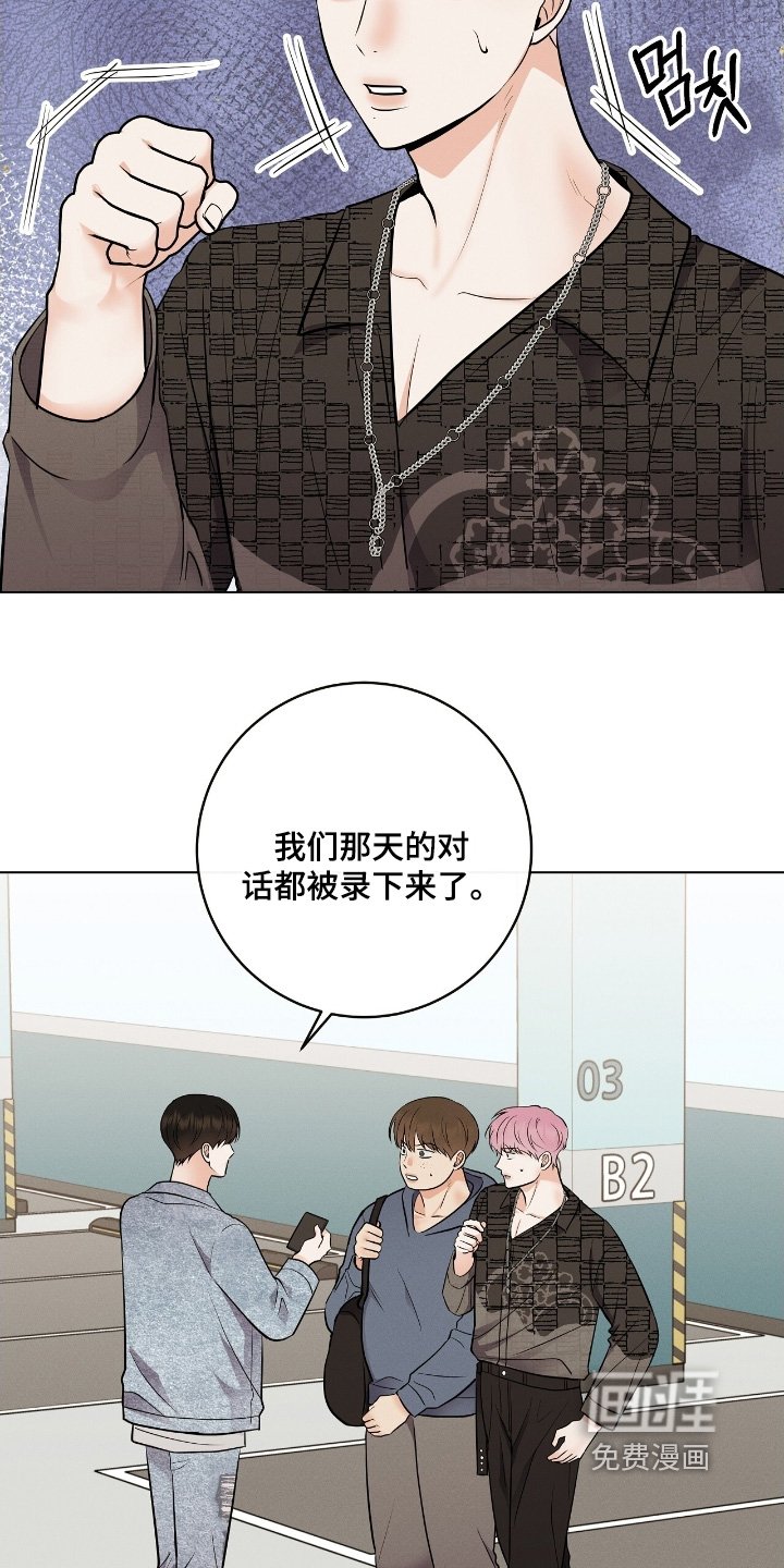 第32章：录下来了