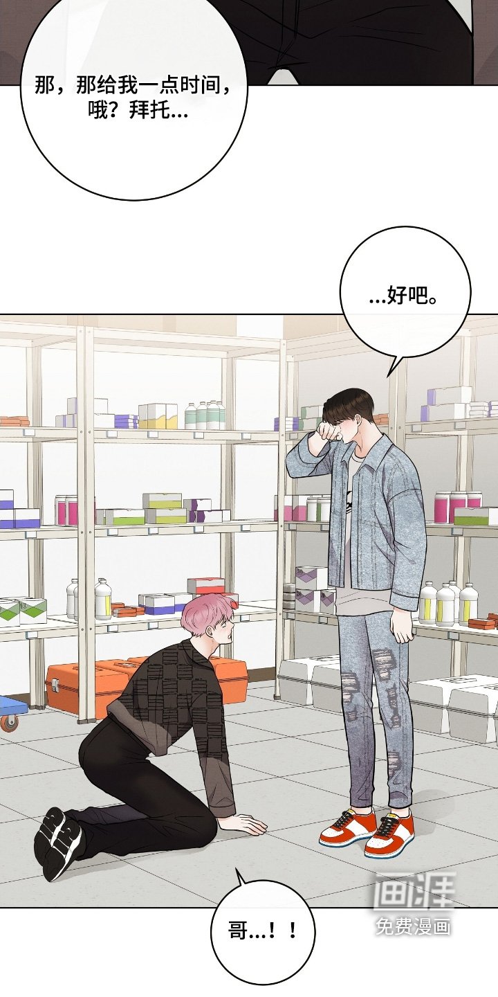 第33章：给我一点时间