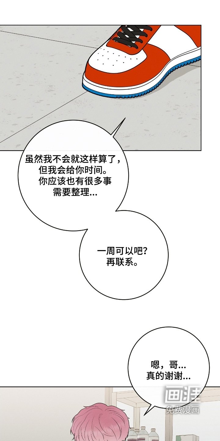 第33章：给我一点时间