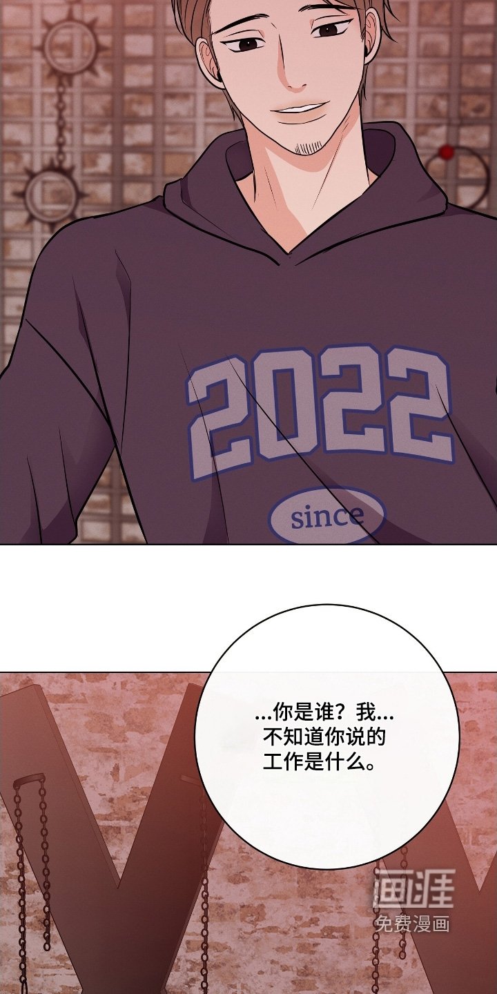 第34章：到底是谁