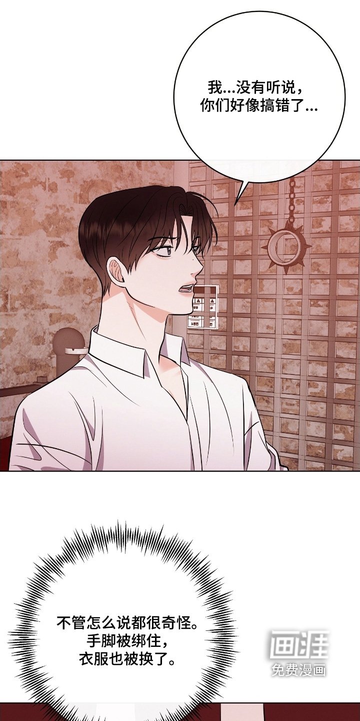 第34章：到底是谁