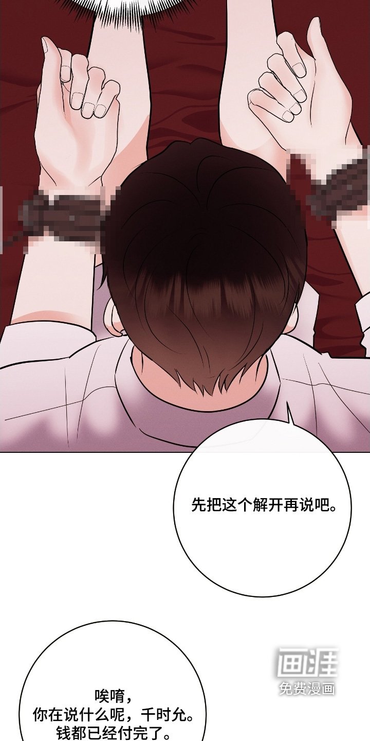 第34章：到底是谁