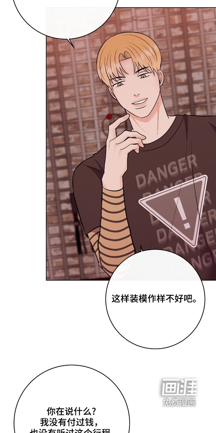 第34章：到底是谁