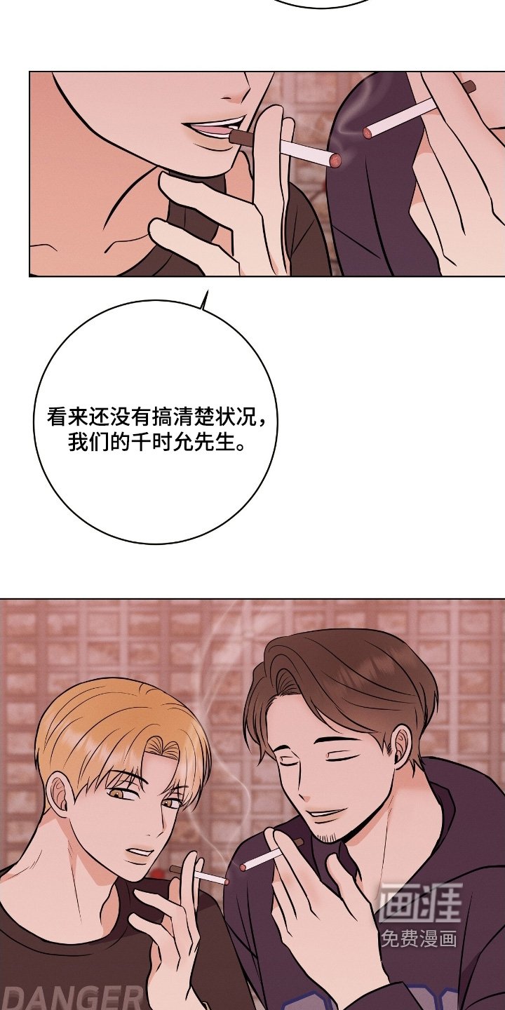 第34章：到底是谁