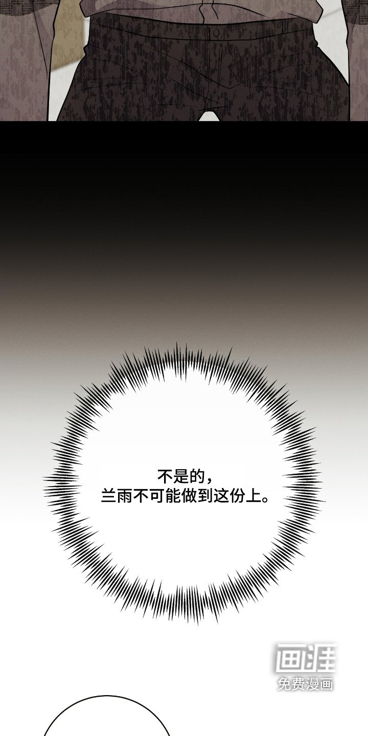 第34章：到底是谁