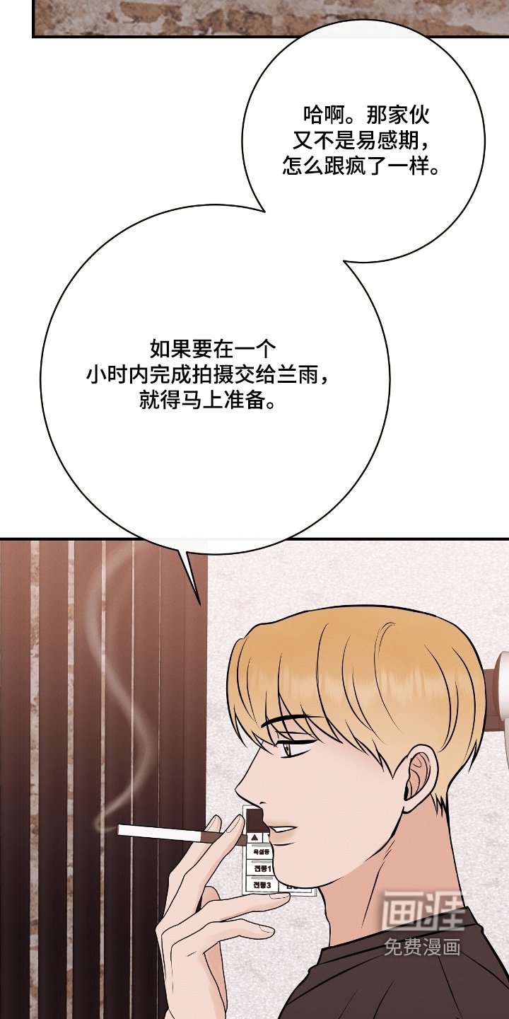 第34章：到底是谁