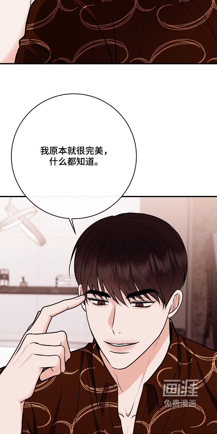 第35章：你怎么知道