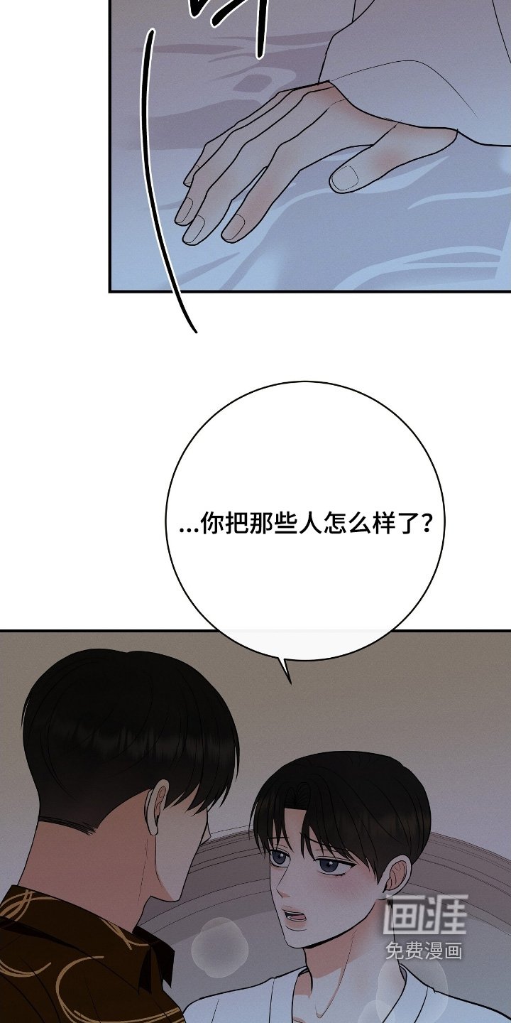 第36章：他们怎么样了