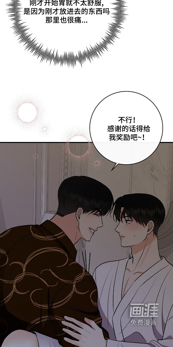 第36章：他们怎么样了