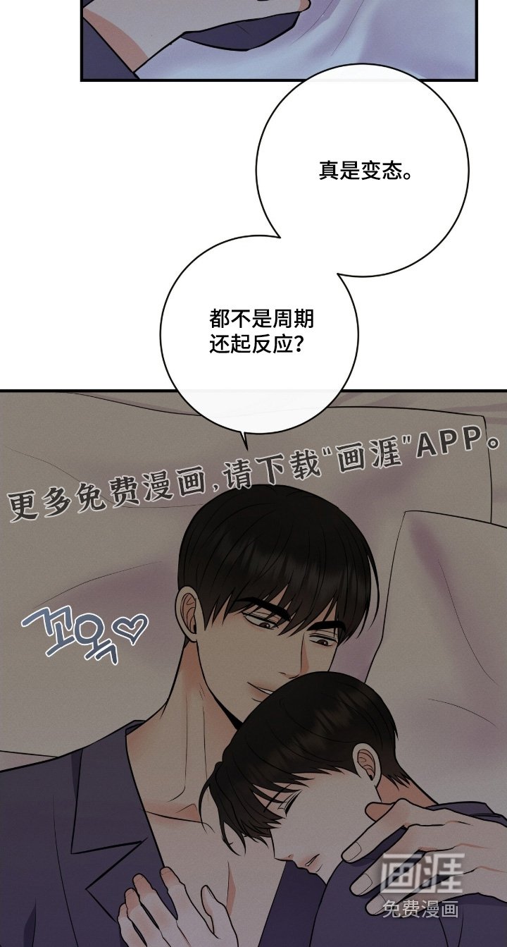 第37章：好像忘记了我