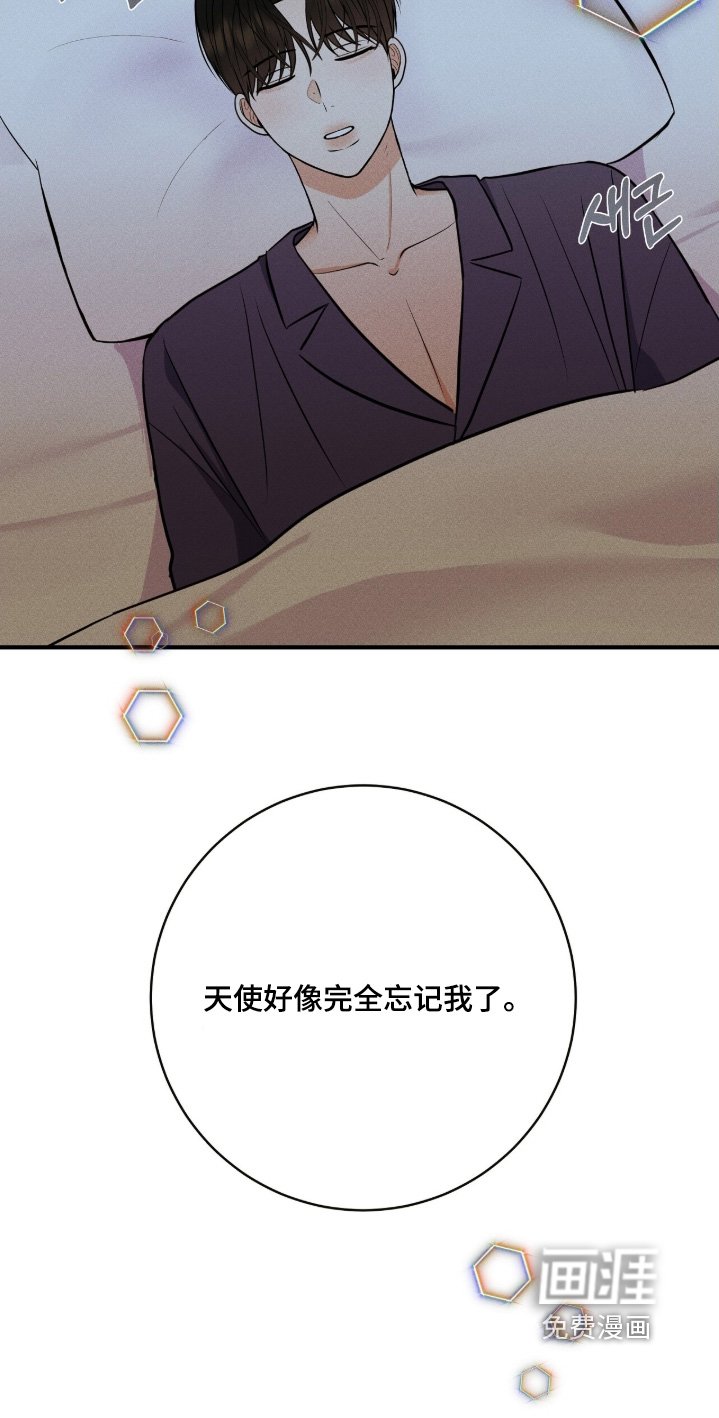 第37章：好像忘记了我