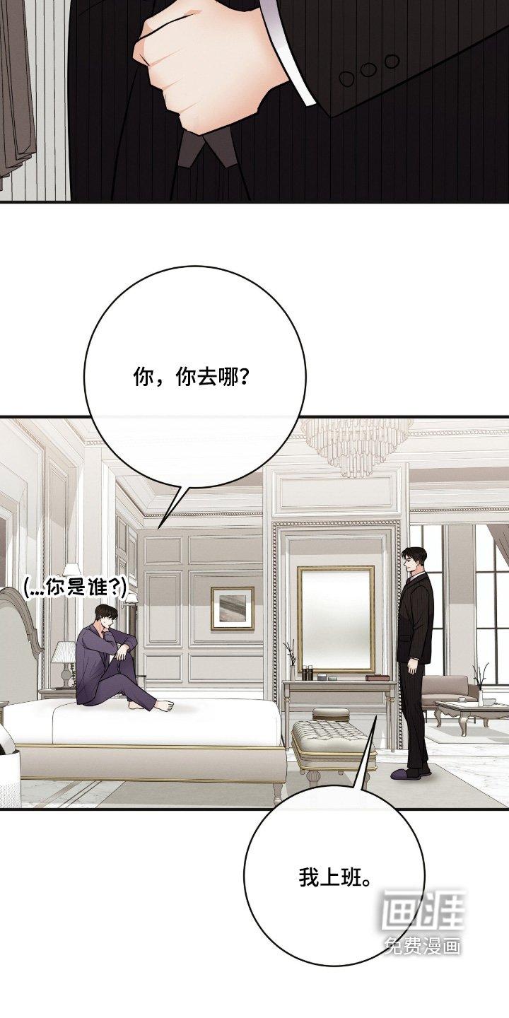 第38章：你是谁