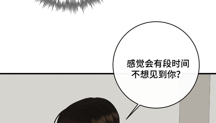 第38章：你是谁