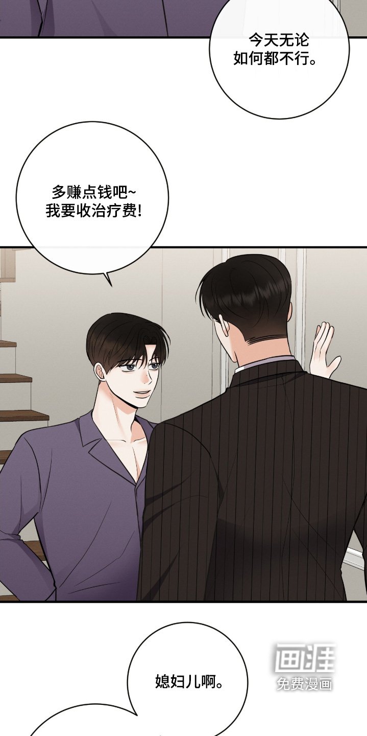 第38章：你是谁