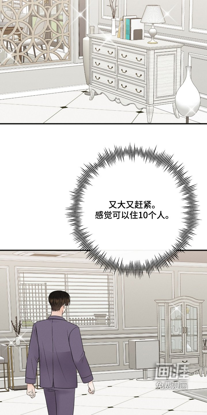 第38章：你是谁