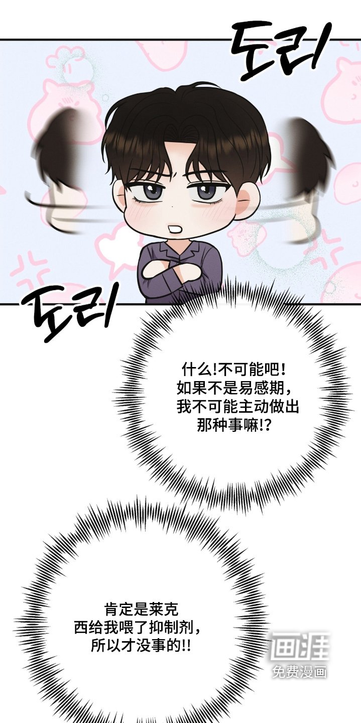第38章：你是谁