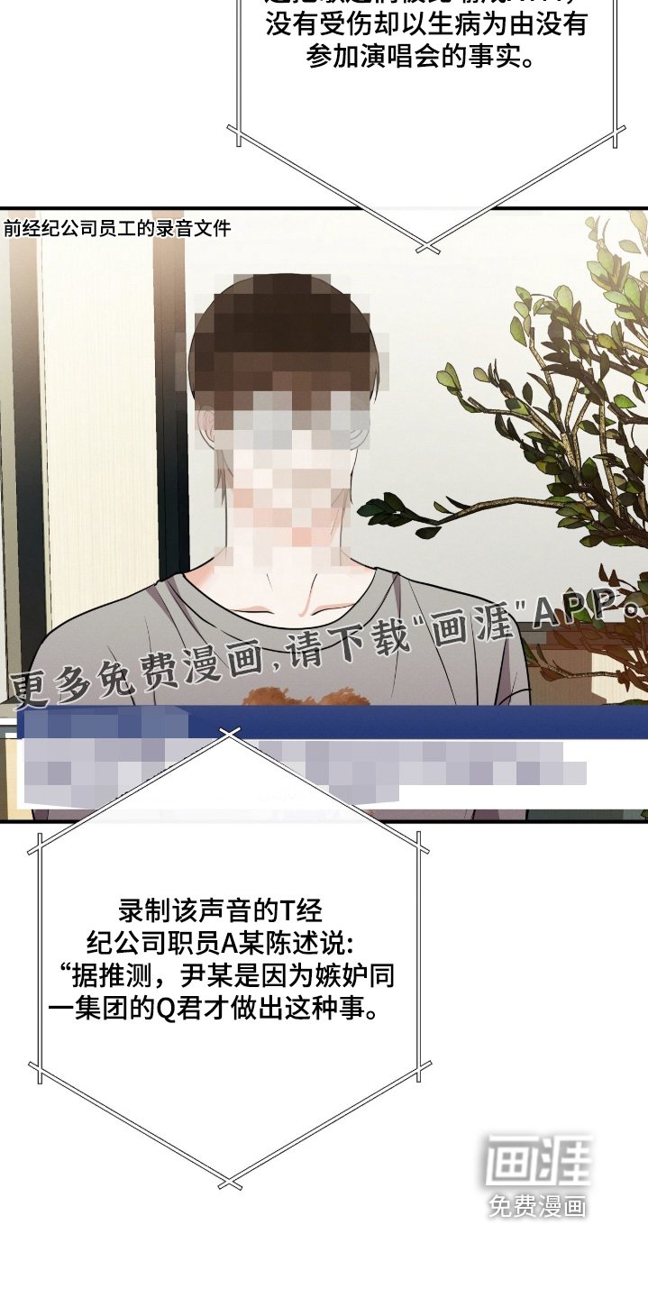 第38章：你是谁