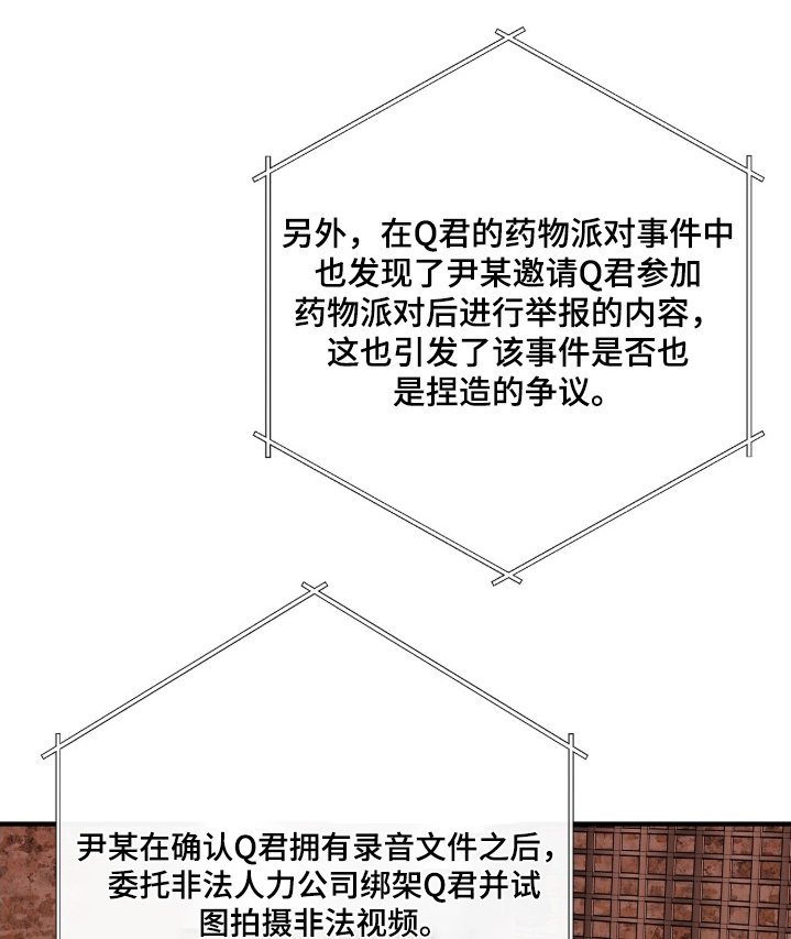 第39章：我的粉丝