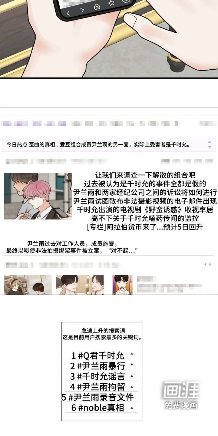 第39章：我的粉丝