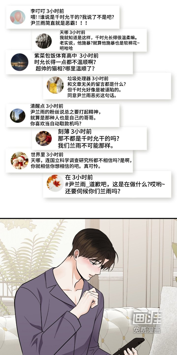 第39章：我的粉丝