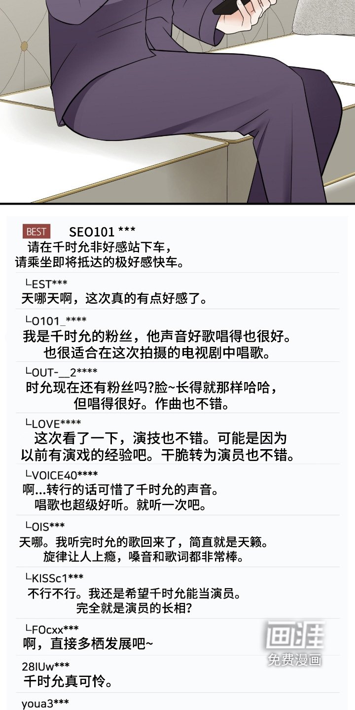 第39章：我的粉丝