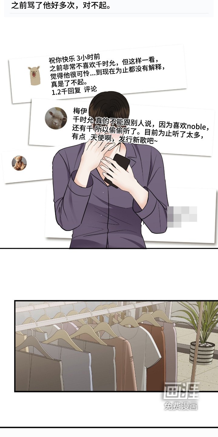 第39章：我的粉丝