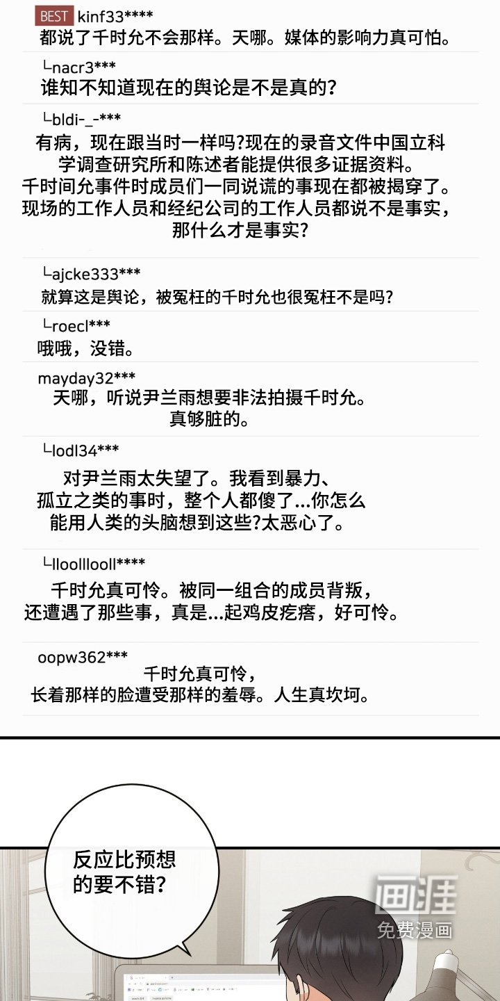 第39章：我的粉丝