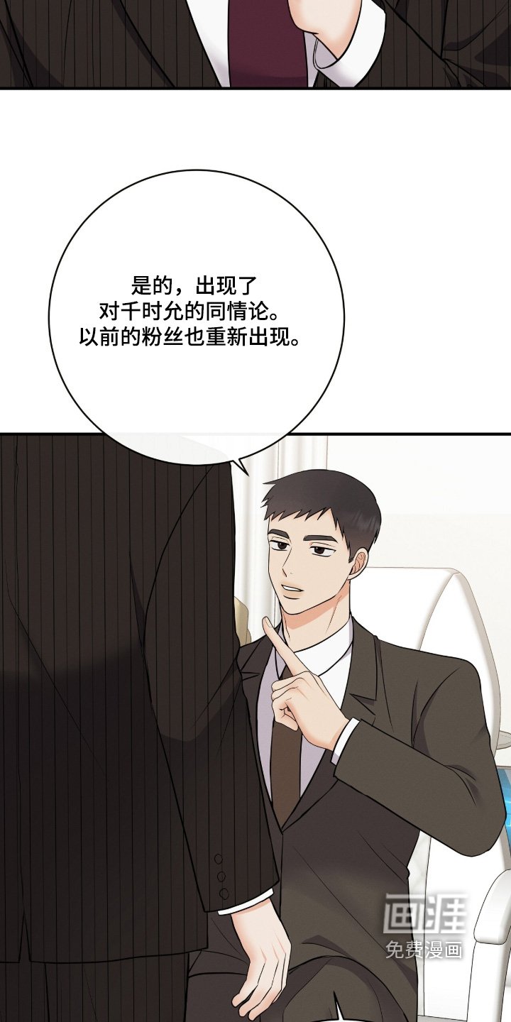 第39章：我的粉丝