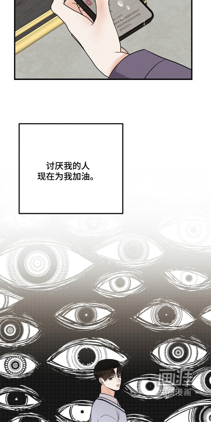 第39章：我的粉丝