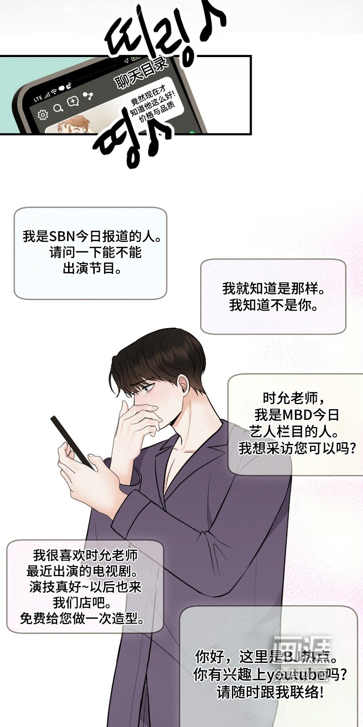 第39章：我的粉丝