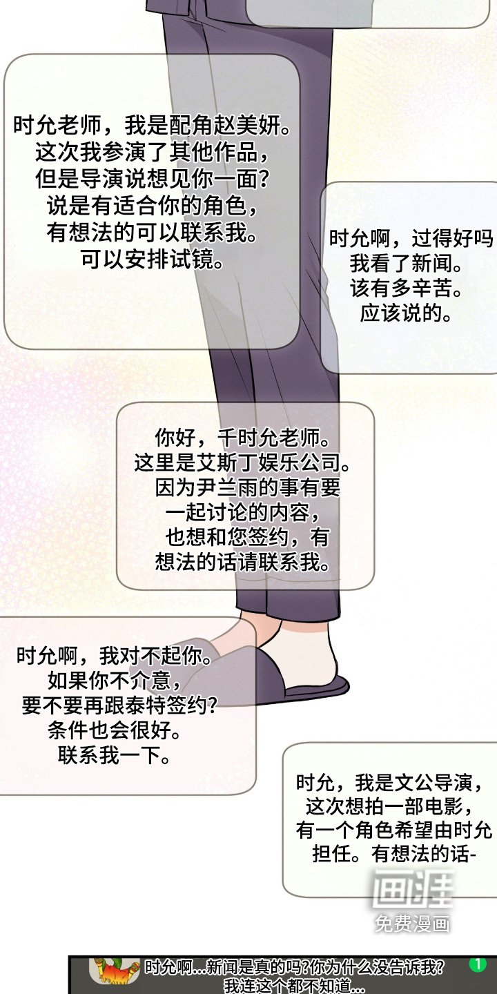 第39章：我的粉丝