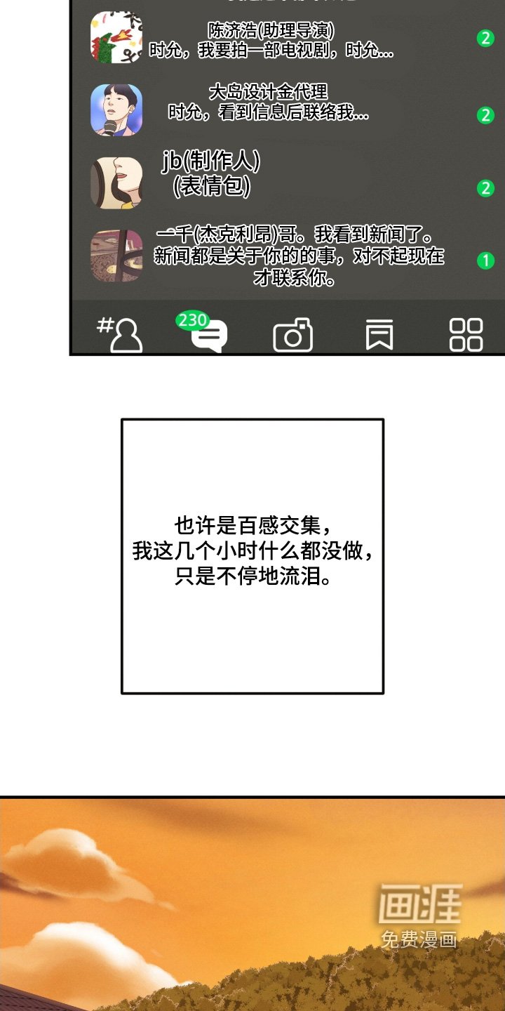 第39章：我的粉丝