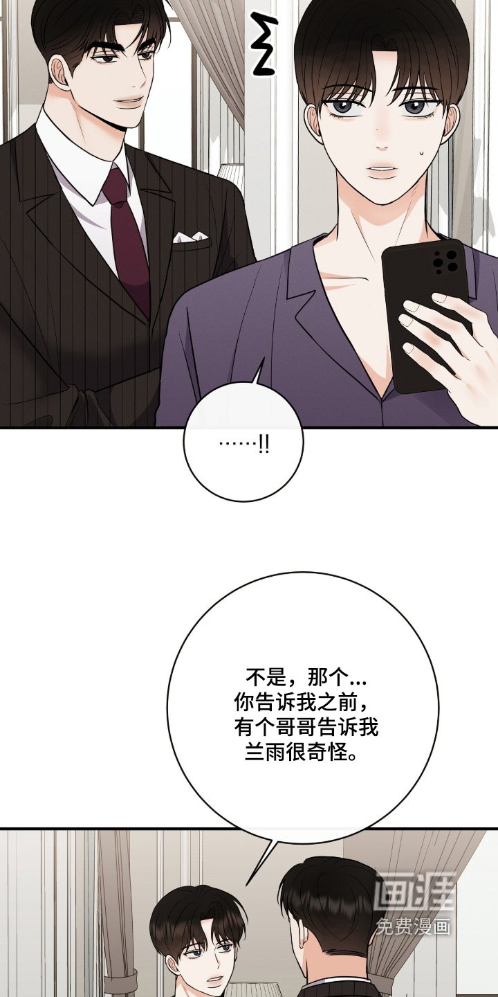 第39章：我的粉丝