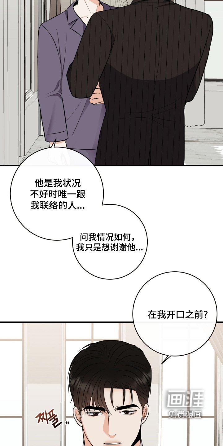 第39章：我的粉丝