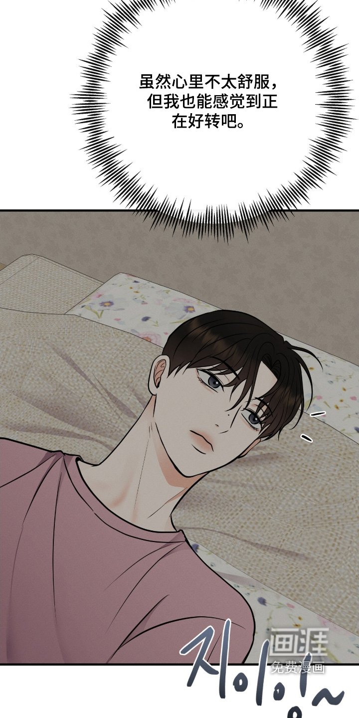 第41章：好久不见